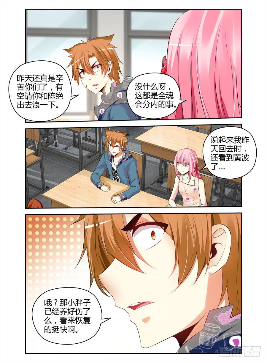 119.短暂的安稳！-第123话