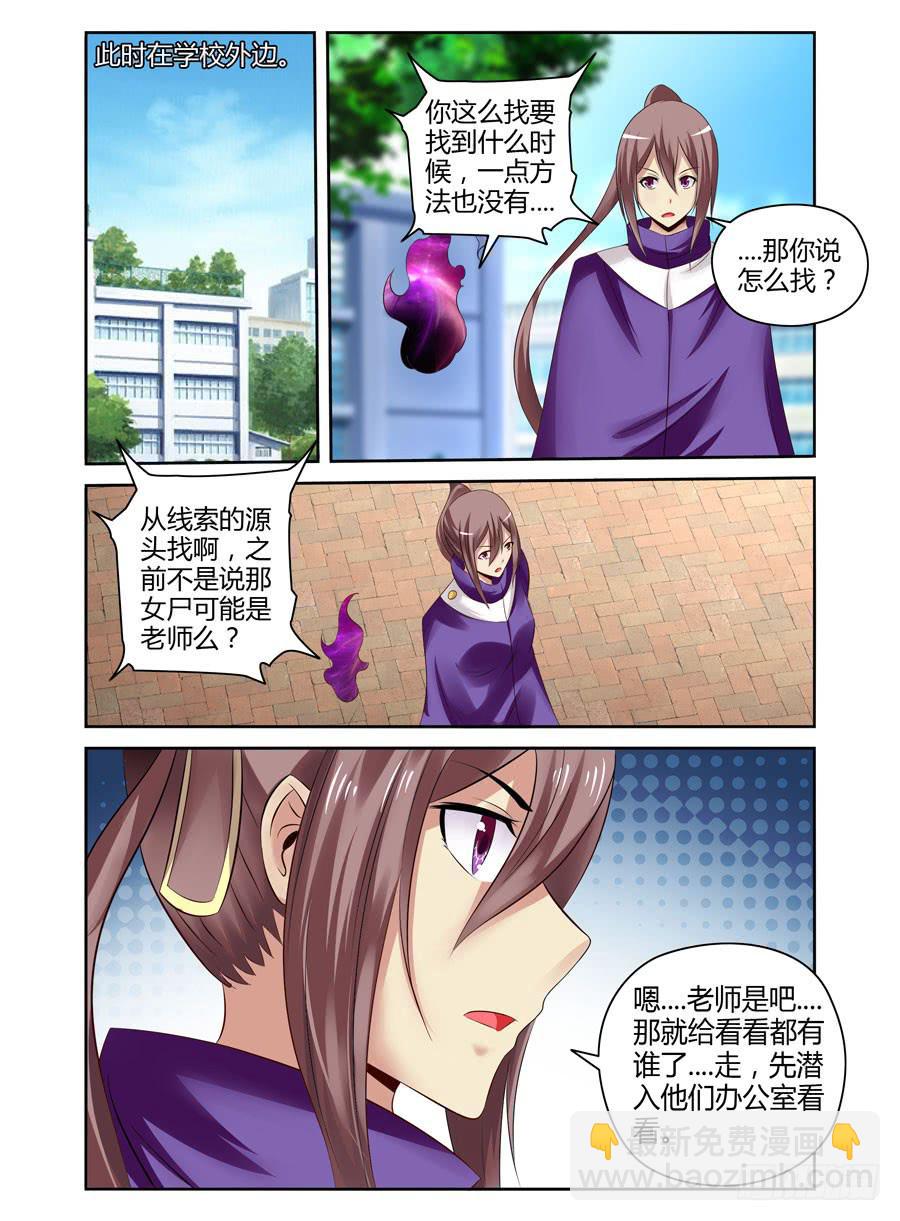 119.短暂的安稳！-第123话