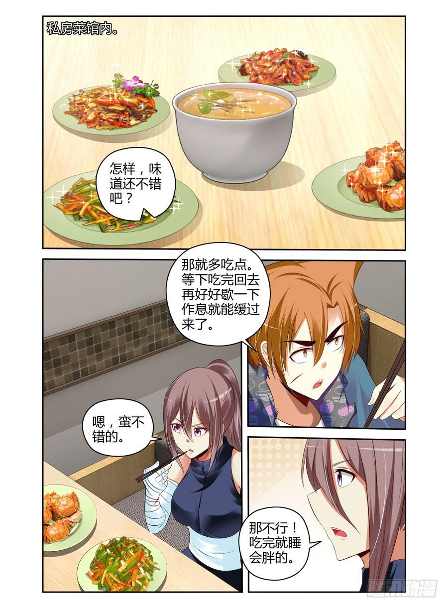119.短暂的安稳！-第123话