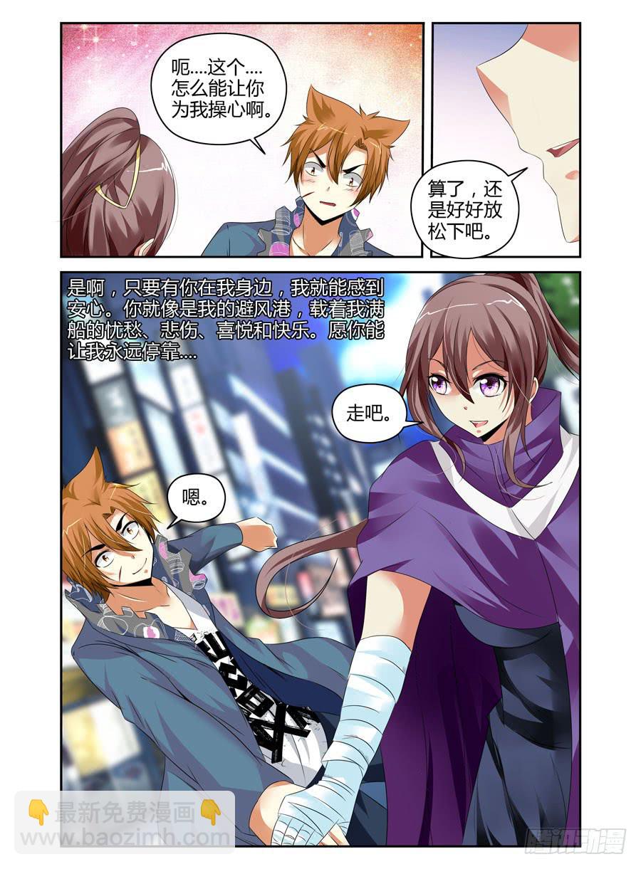 119.短暂的安稳！-第123话