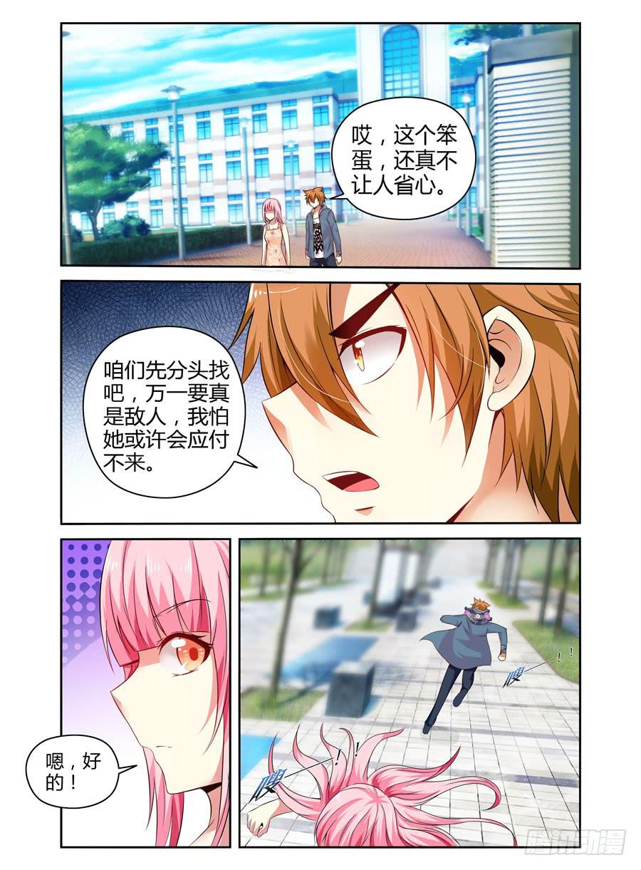 121.跟踪作战！-第125话