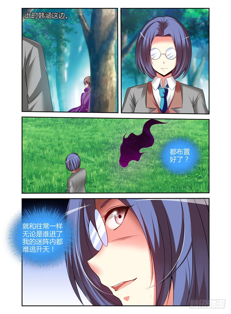 121.跟踪作战！-第125话