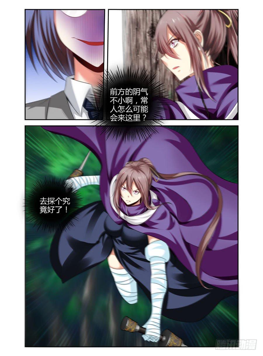 121.跟踪作战！-第125话