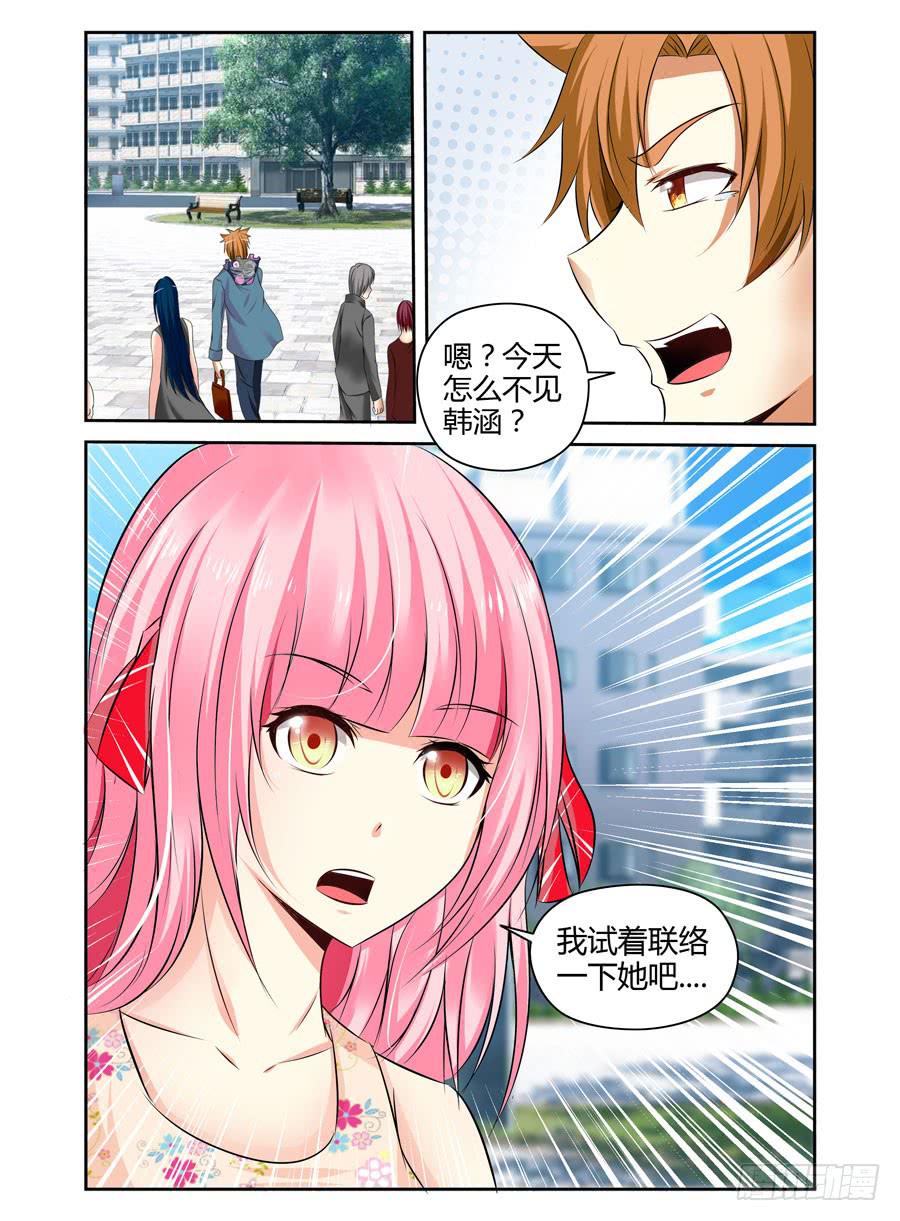 121.跟踪作战！-第125话