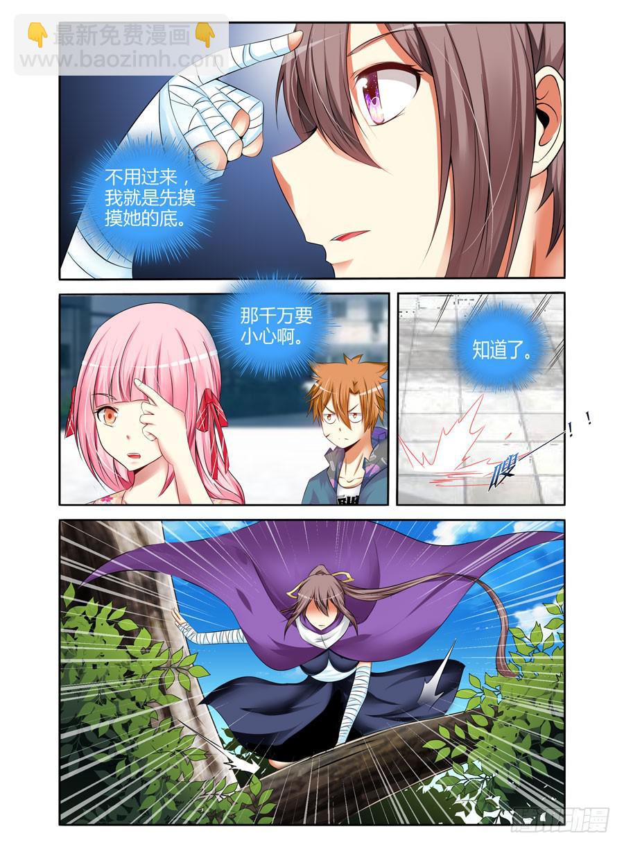 121.跟踪作战！-第125话