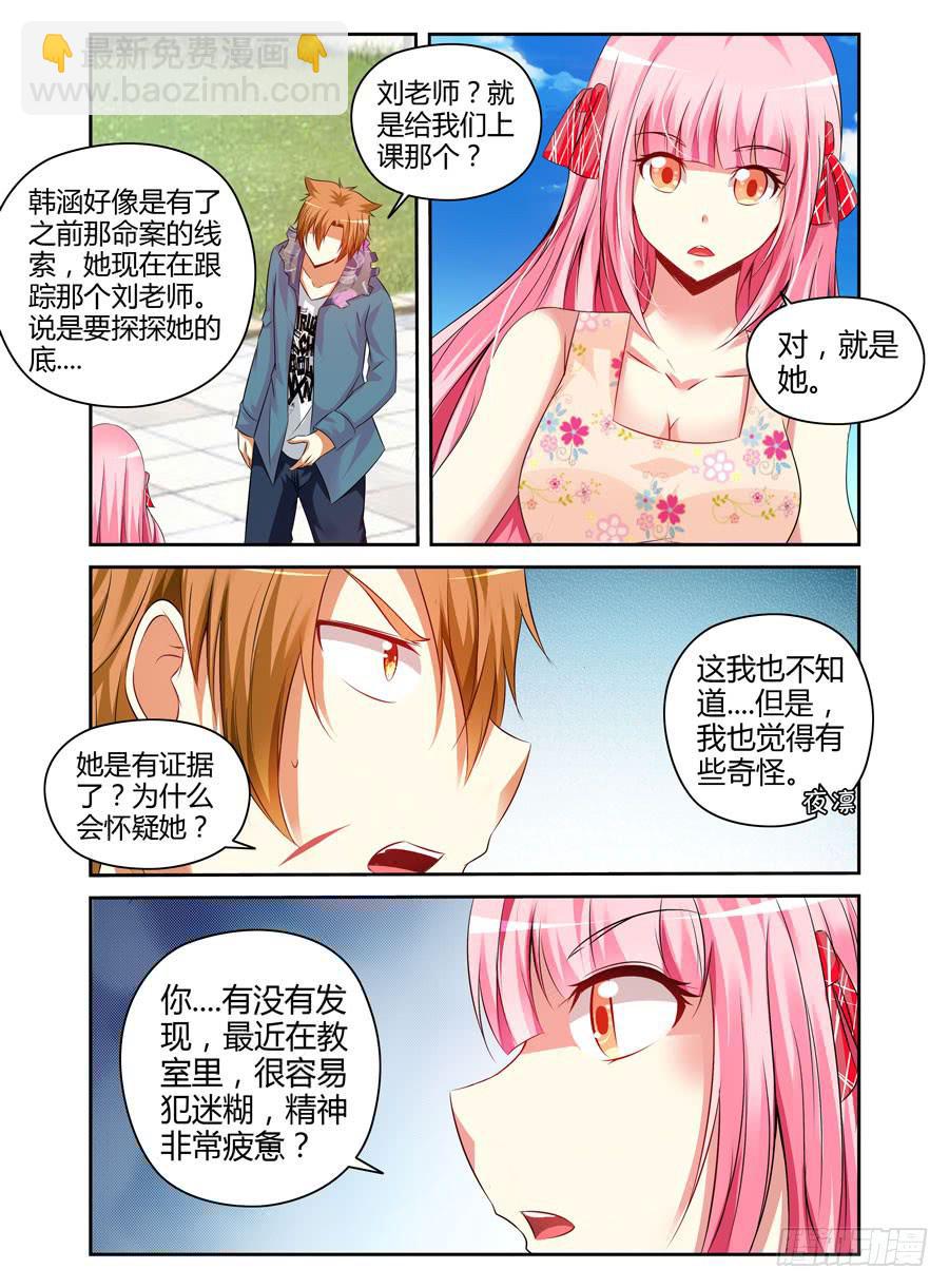 121.跟踪作战！-第125话