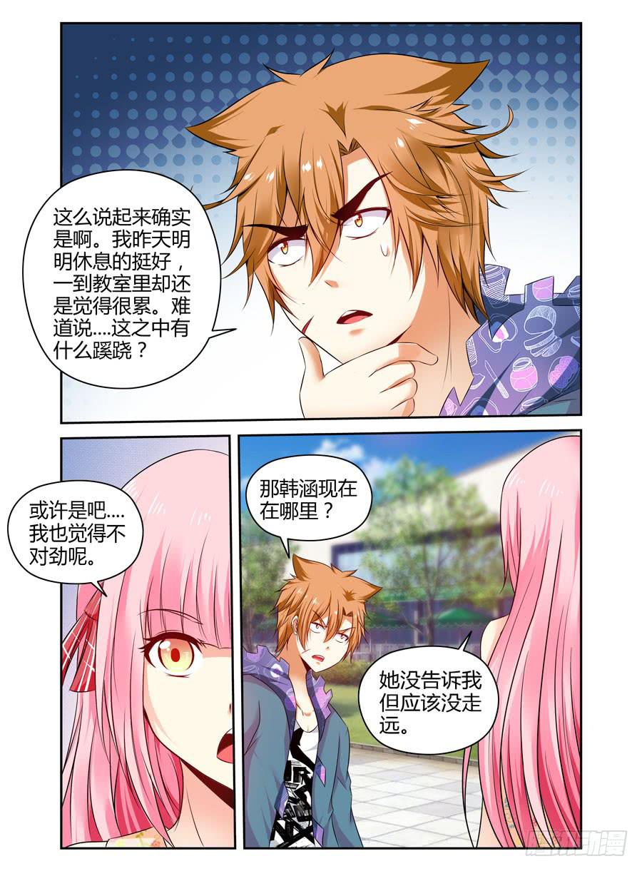 121.跟踪作战！-第125话