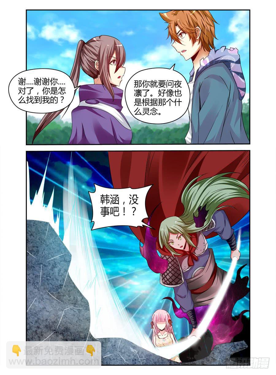 123.只因听到了你的哭声！-第127话