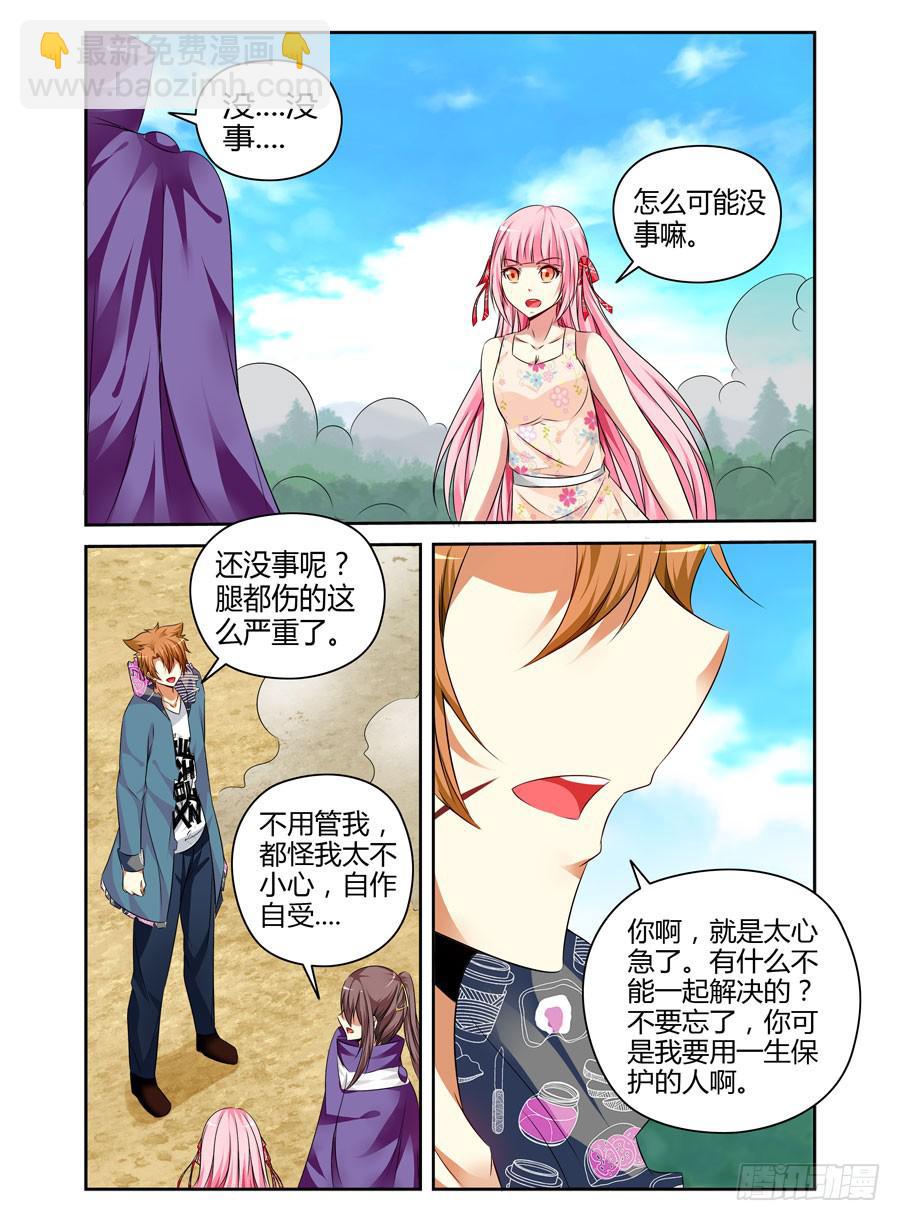 123.只因听到了你的哭声！-第127话