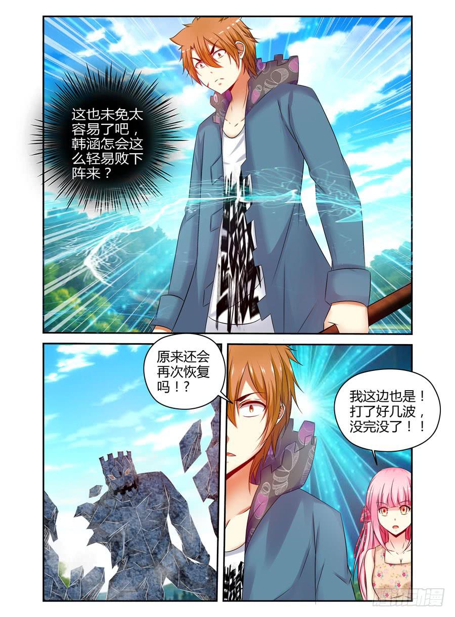 123.只因听到了你的哭声！-第127话