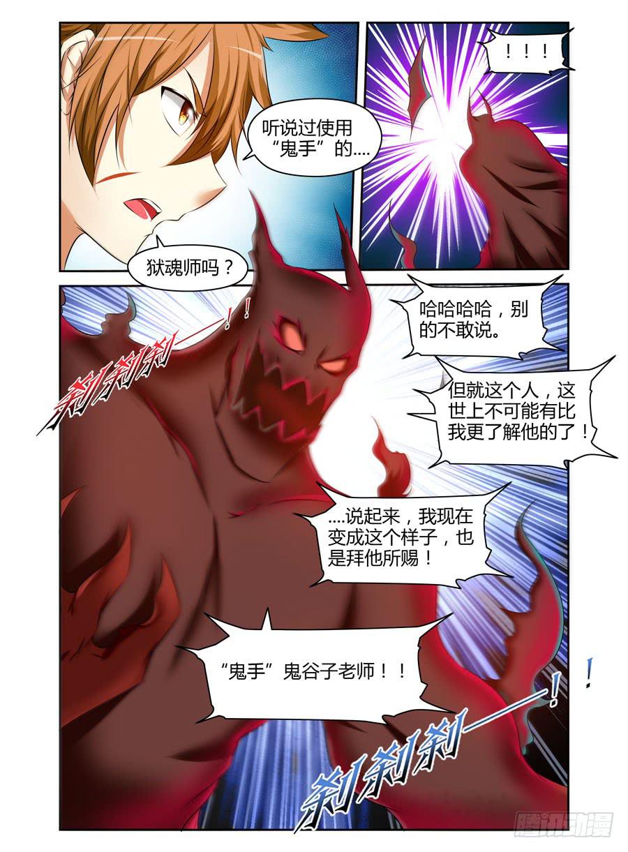 125.惊人的&ldquo;线索&rdquo;！-第129话