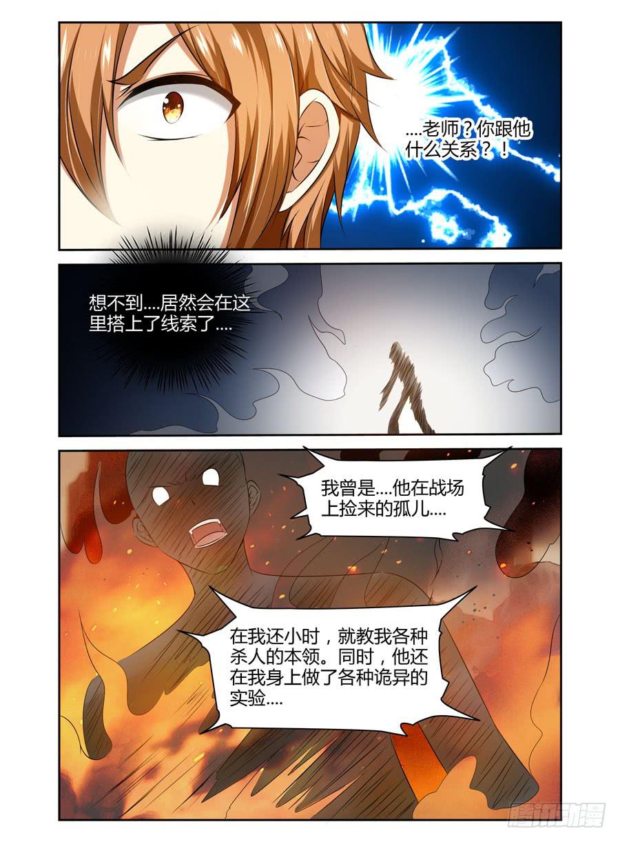 125.惊人的&ldquo;线索&rdquo;！-第129话