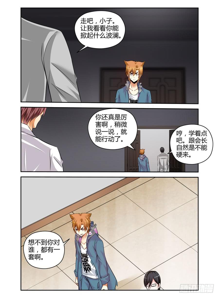 127.万中无一的真龙龙魂！-第131话