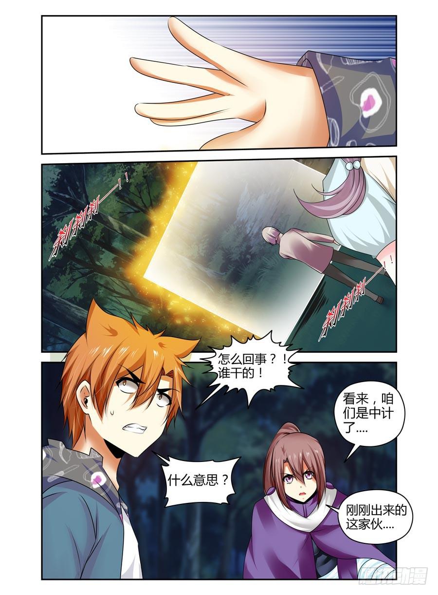 131.&ldquo;七狱&rdquo;！（下）-第135话