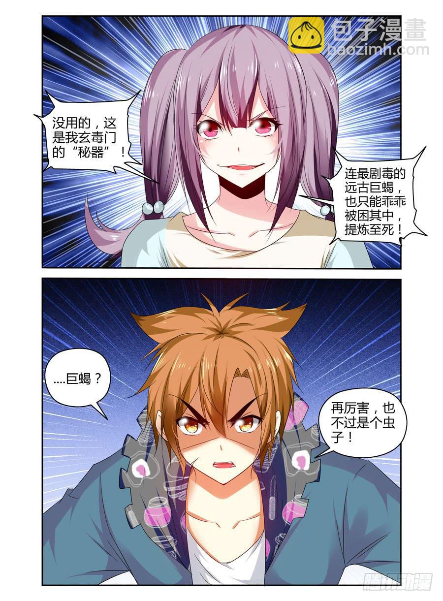 131.&ldquo;七狱&rdquo;！（下）-第135话