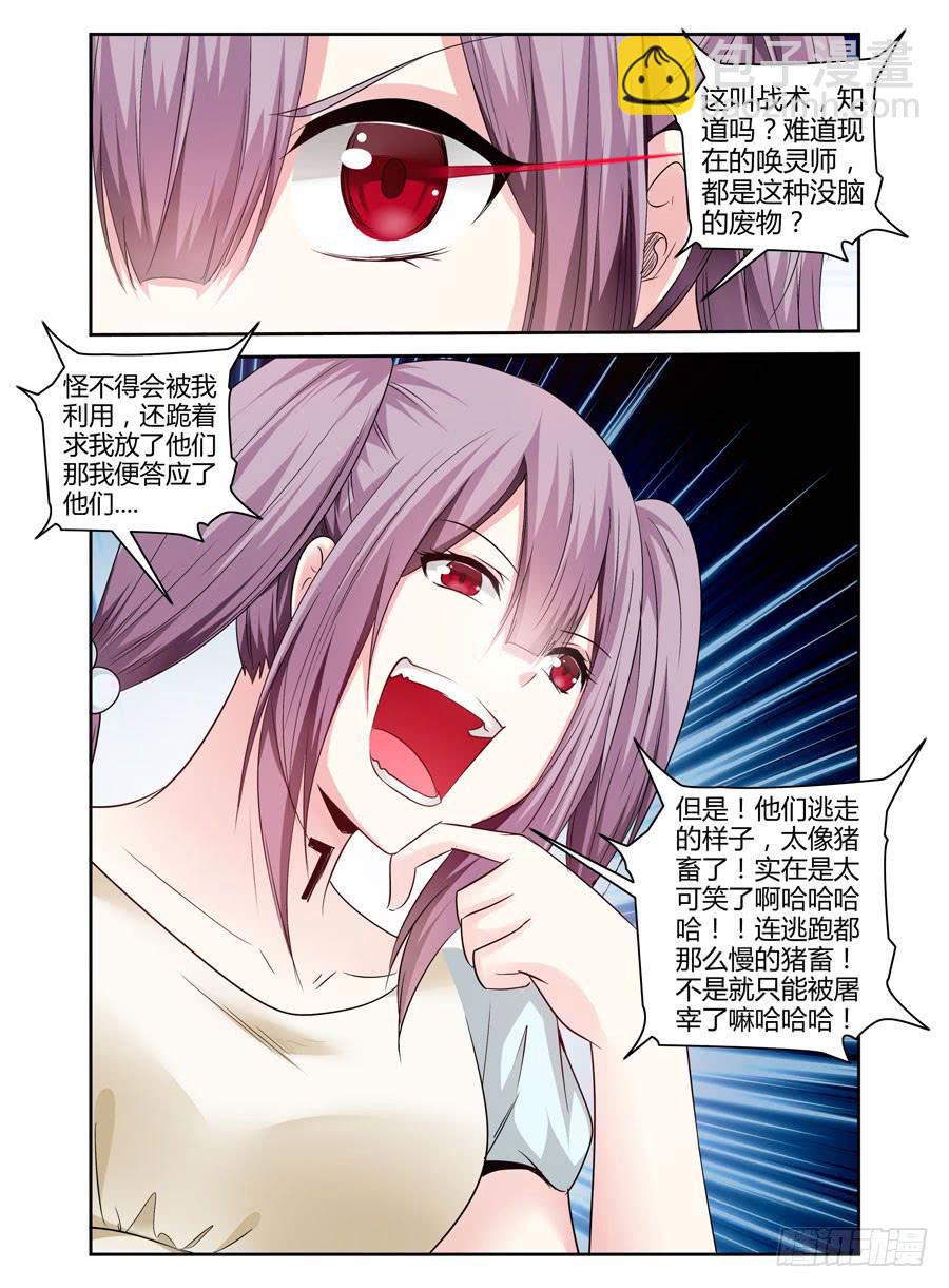 131.&ldquo;七狱&rdquo;！（下）-第135话