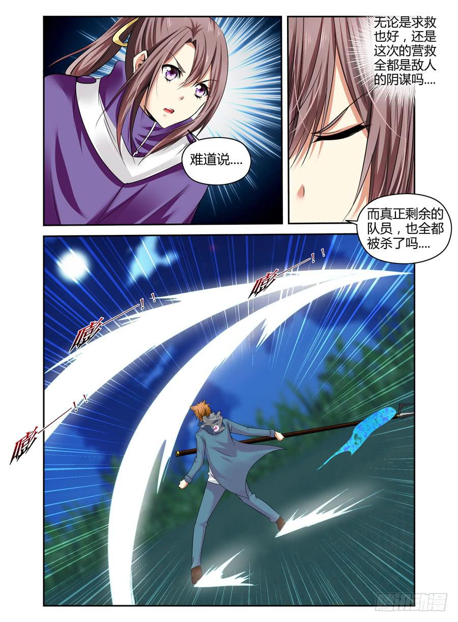131.&ldquo;七狱&rdquo;！（下）-第135话