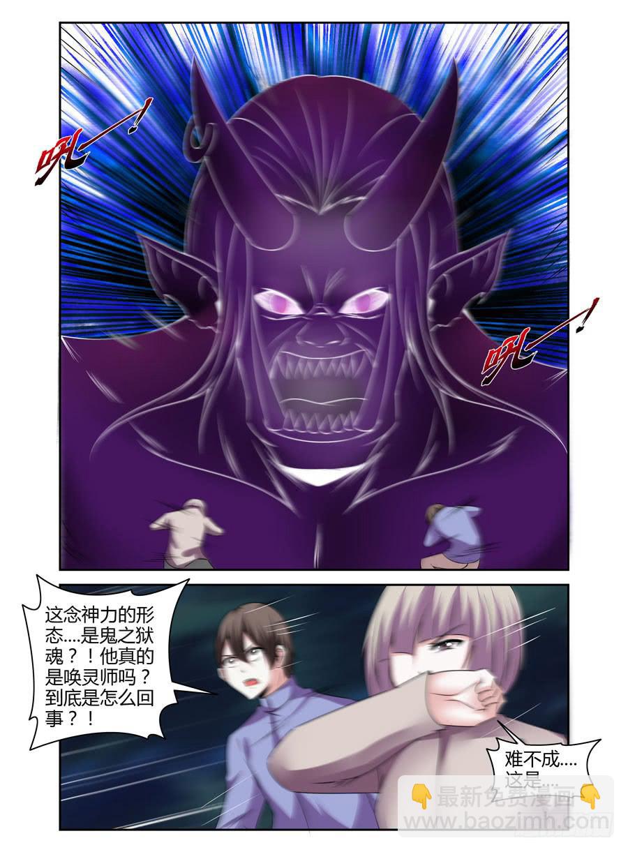 133.&ldquo;鬼化&rdquo;！！-第137话