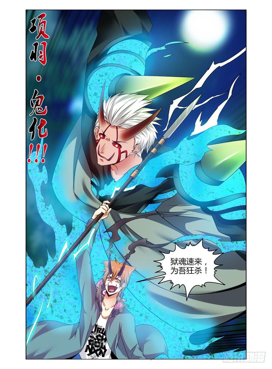 133.&ldquo;鬼化&rdquo;！！-第137话