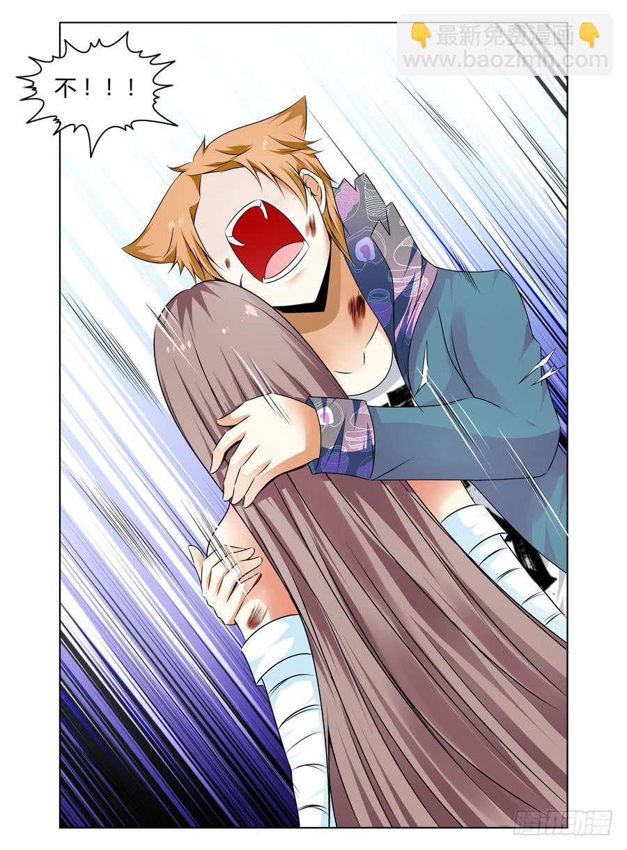 133.&ldquo;鬼化&rdquo;！！-第137话