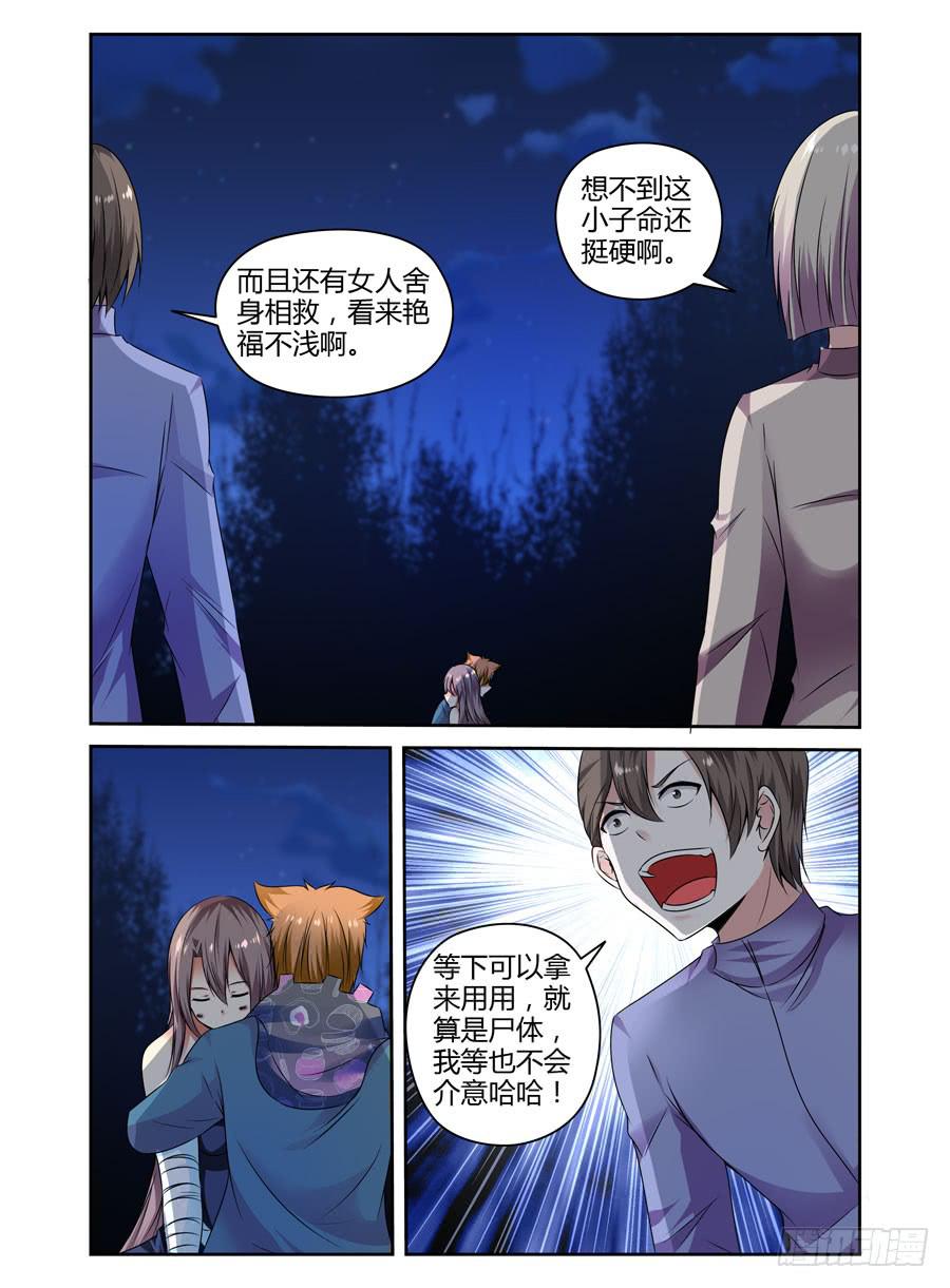 133.&ldquo;鬼化&rdquo;！！-第137话