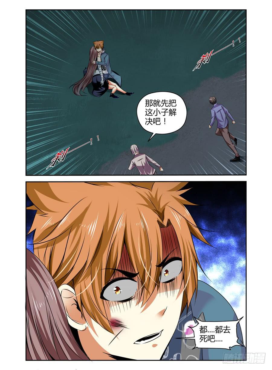 133.&ldquo;鬼化&rdquo;！！-第137话