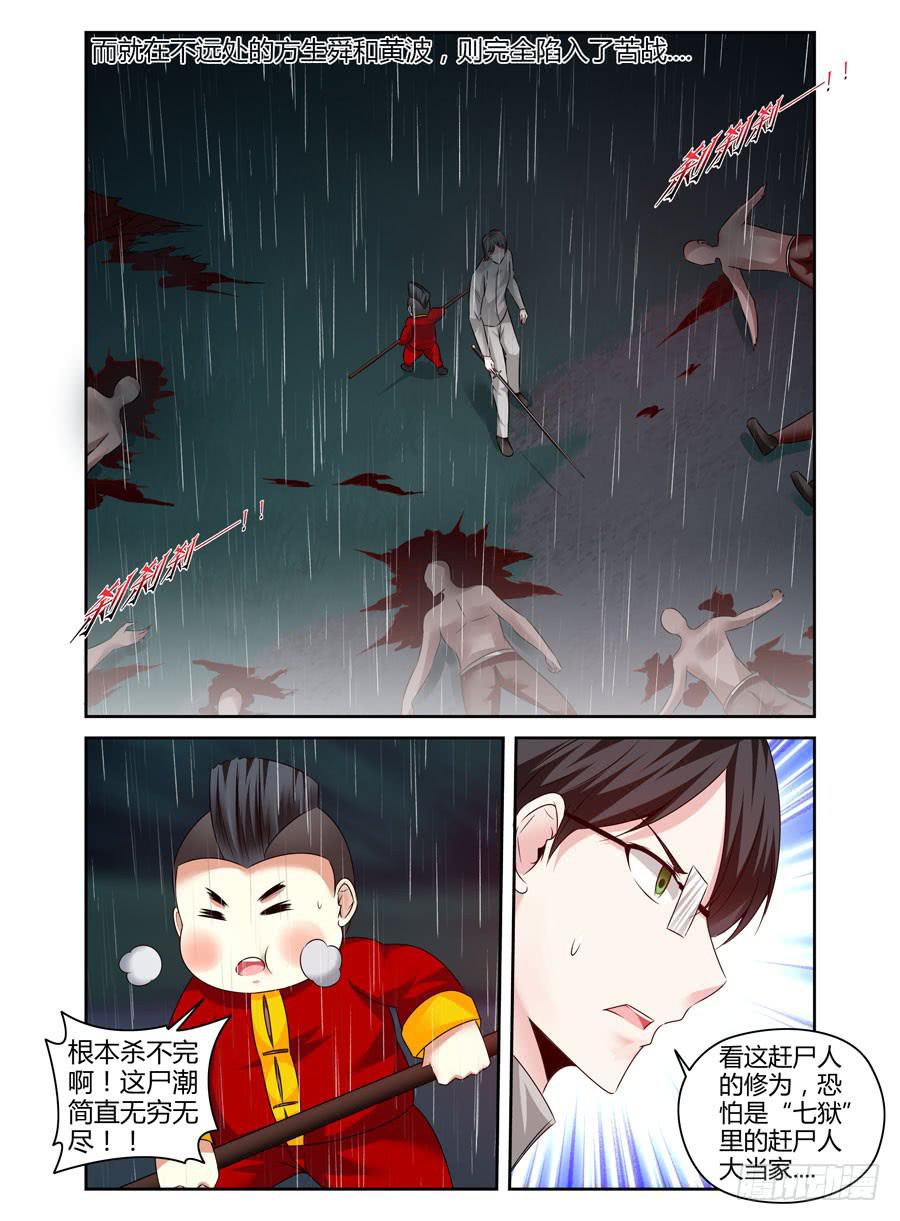 135.九神凤凰！-第139话
