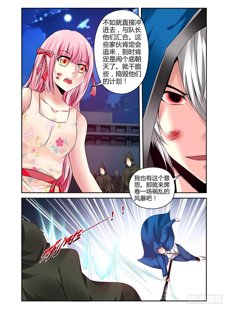 135.九神凤凰！-第139话