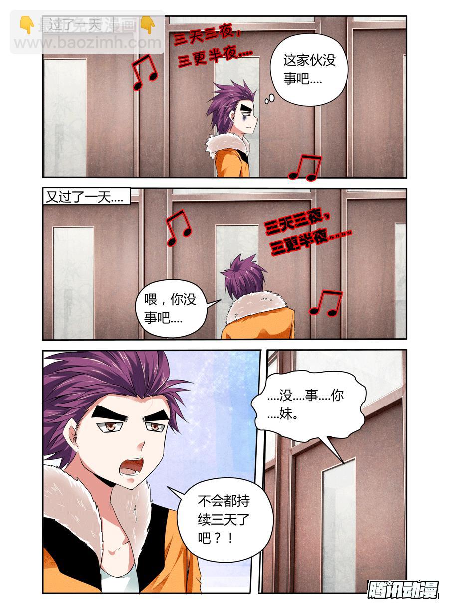 第14话 药效太强，下体不保！-第15话