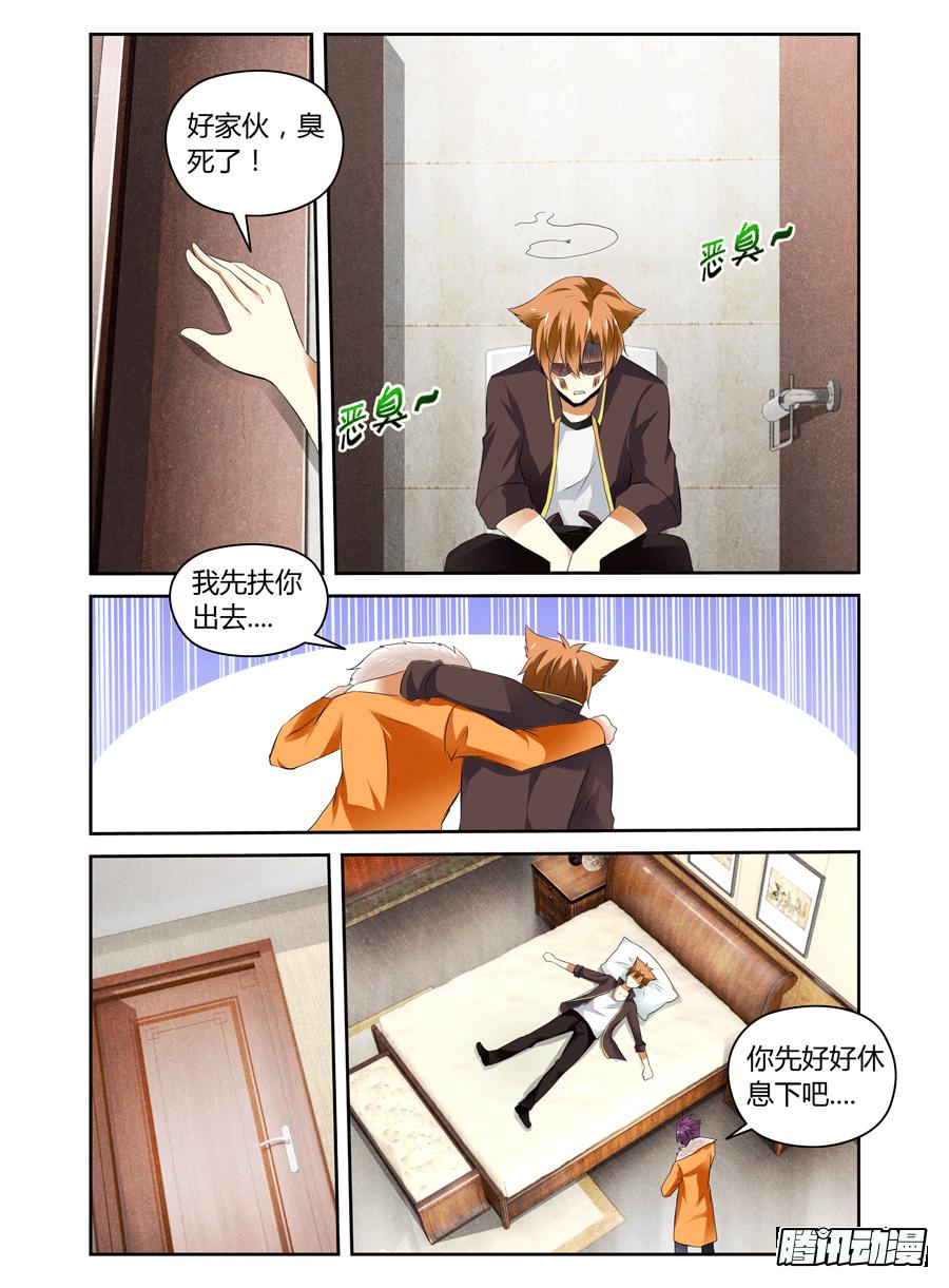 第14话 药效太强，下体不保！-第15话