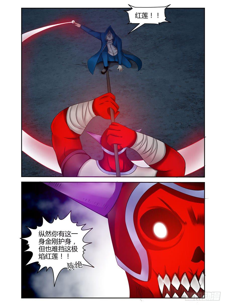139.杀意红莲！-第143话