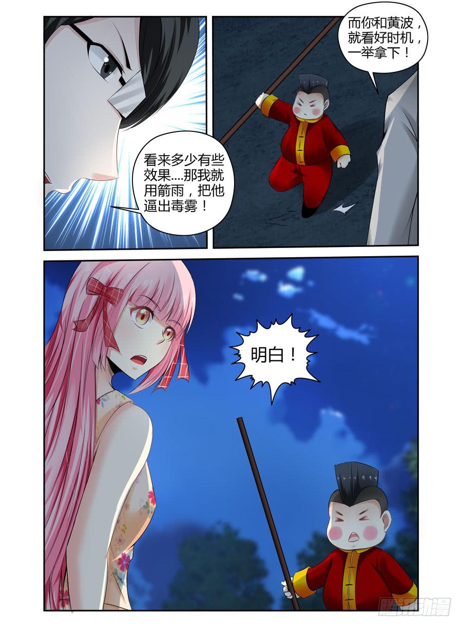 139.杀意红莲！-第143话