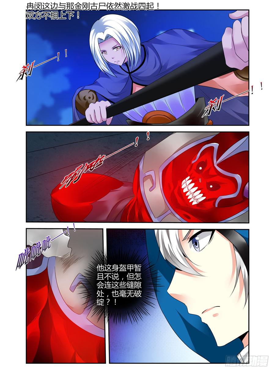 139.杀意红莲！-第143话