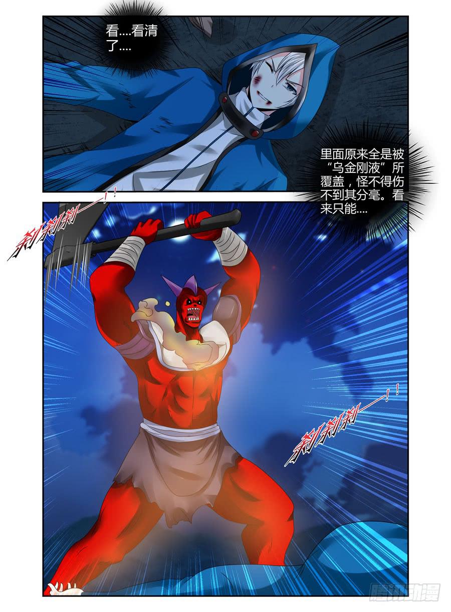 139.杀意红莲！-第143话