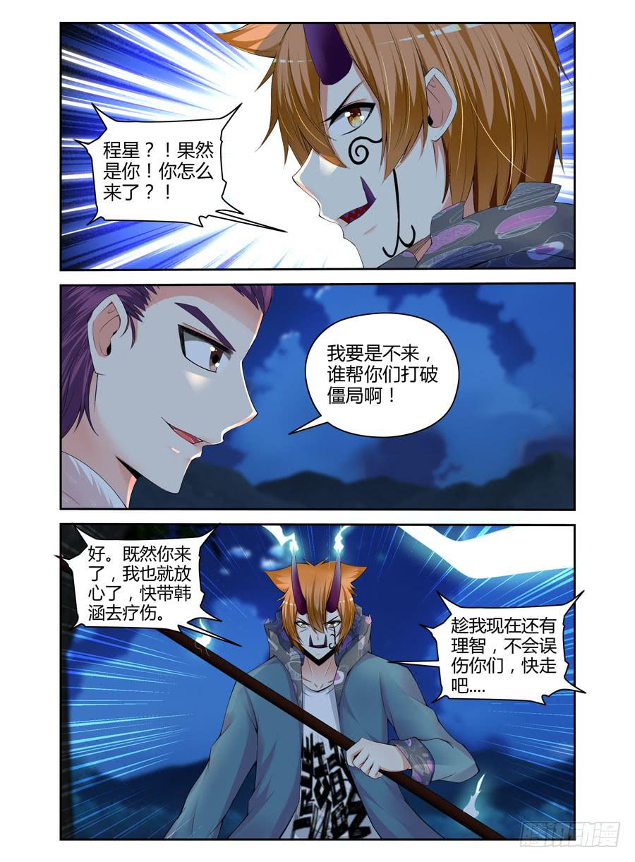 141.高深莫测的会长！（上）-第145话