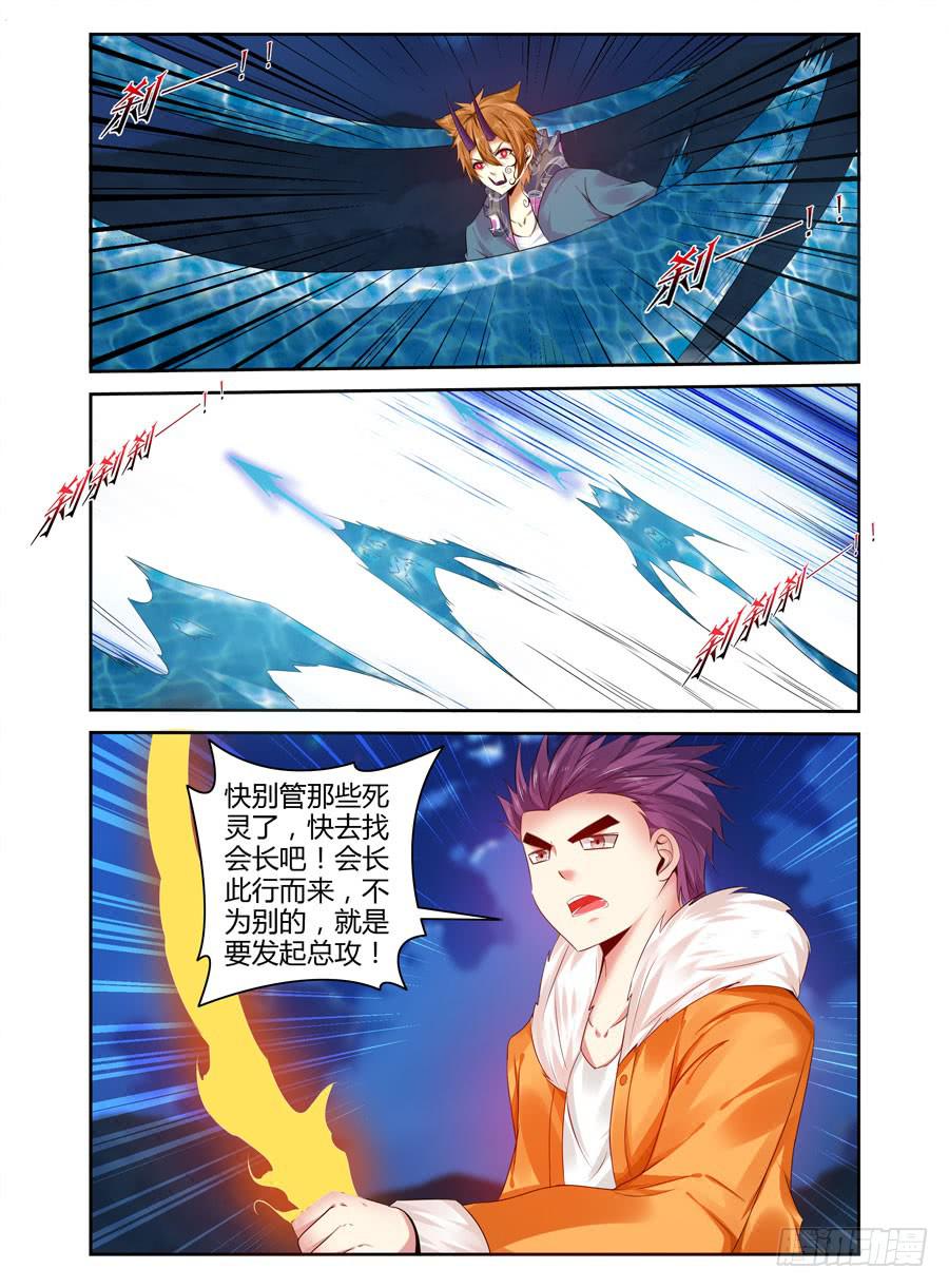 141.高深莫测的会长！（上）-第145话