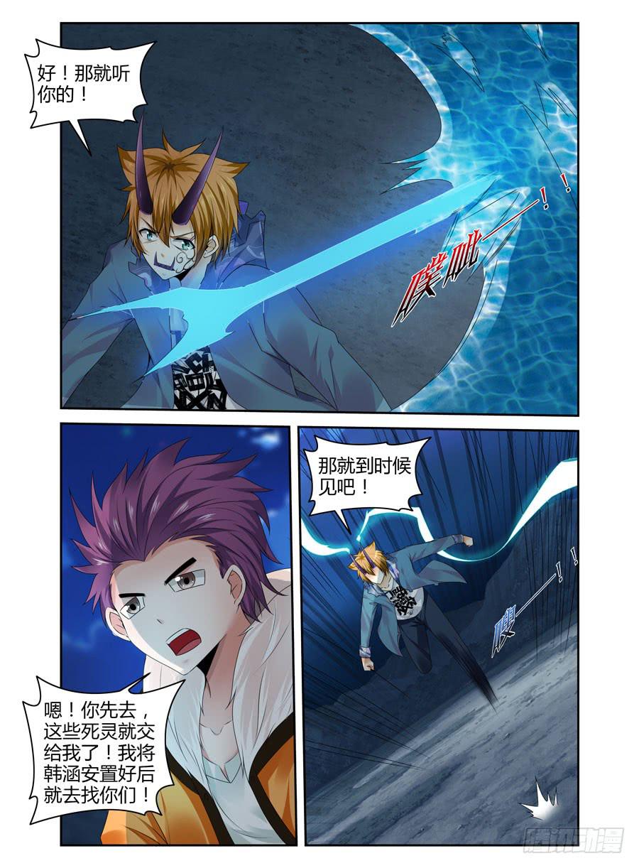 141.高深莫测的会长！（上）-第145话