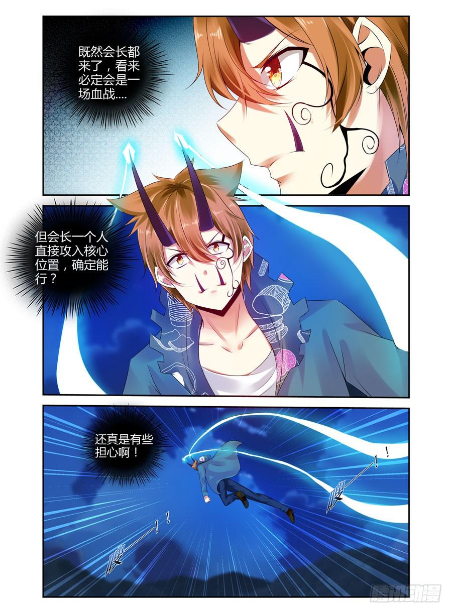 141.高深莫测的会长！（上）-第145话