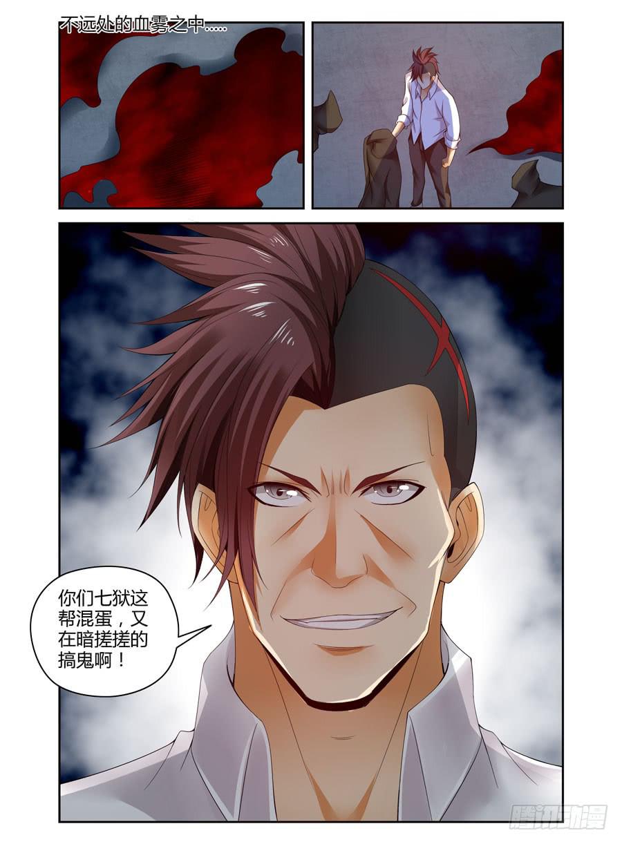 141.高深莫测的会长！（上）-第145话