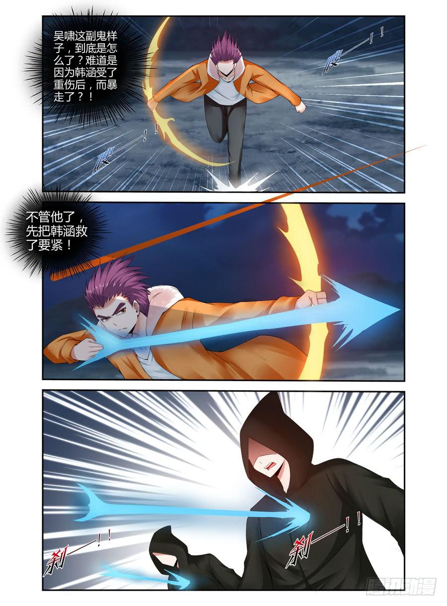 141.高深莫测的会长！（上）-第145话
