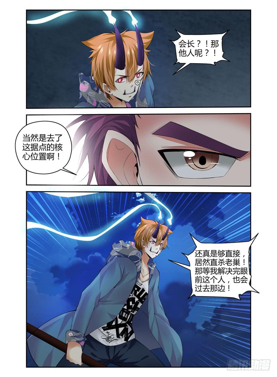 141.高深莫测的会长！（上）-第145话