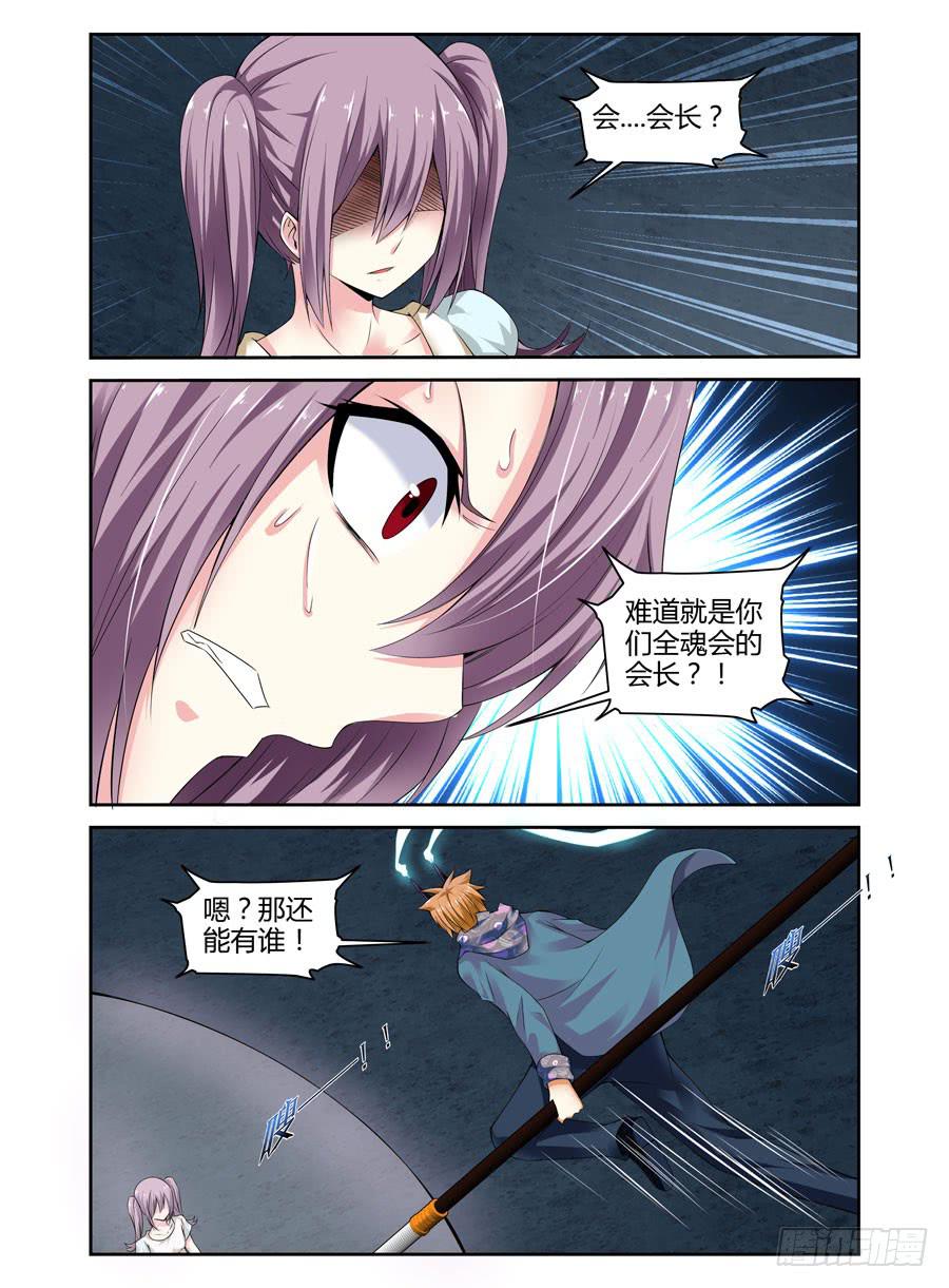 141.高深莫测的会长！（上）-第145话