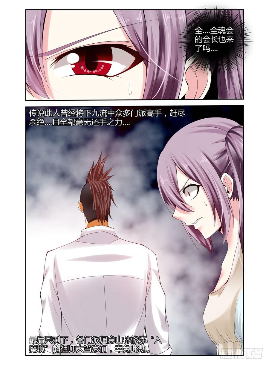 141.高深莫测的会长！（上）-第145话