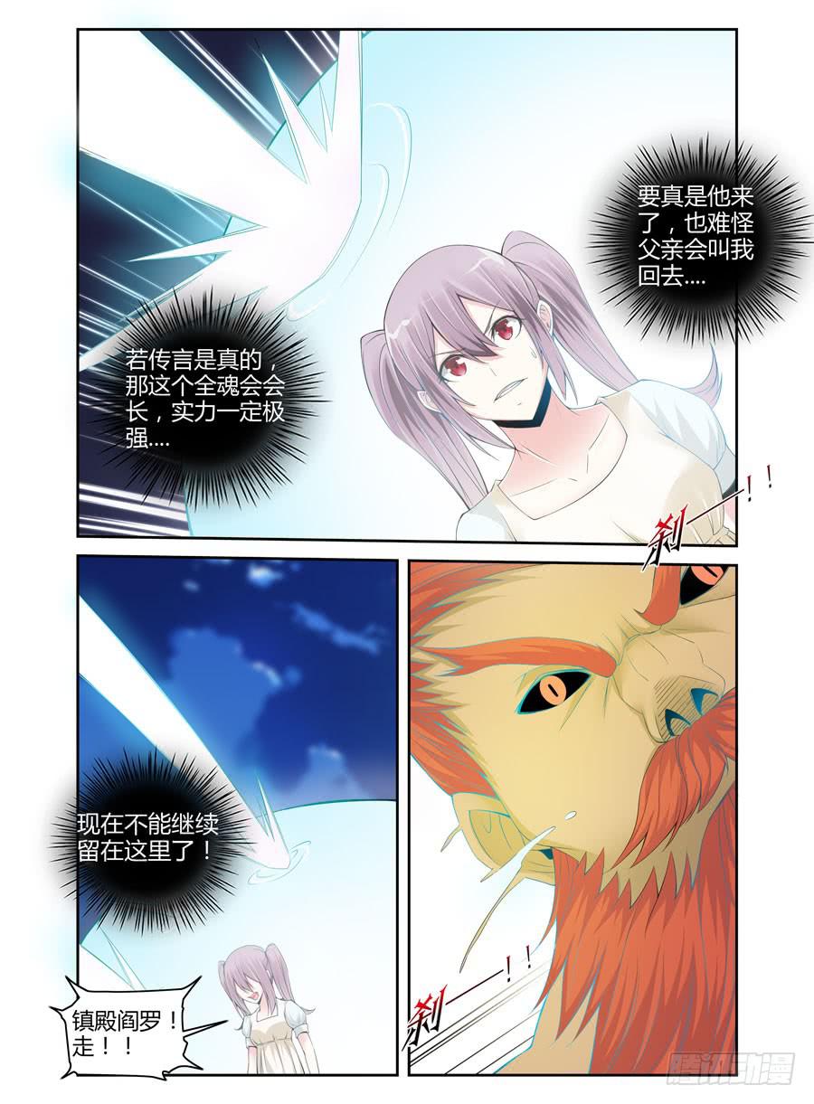 141.高深莫测的会长！（上）-第145话