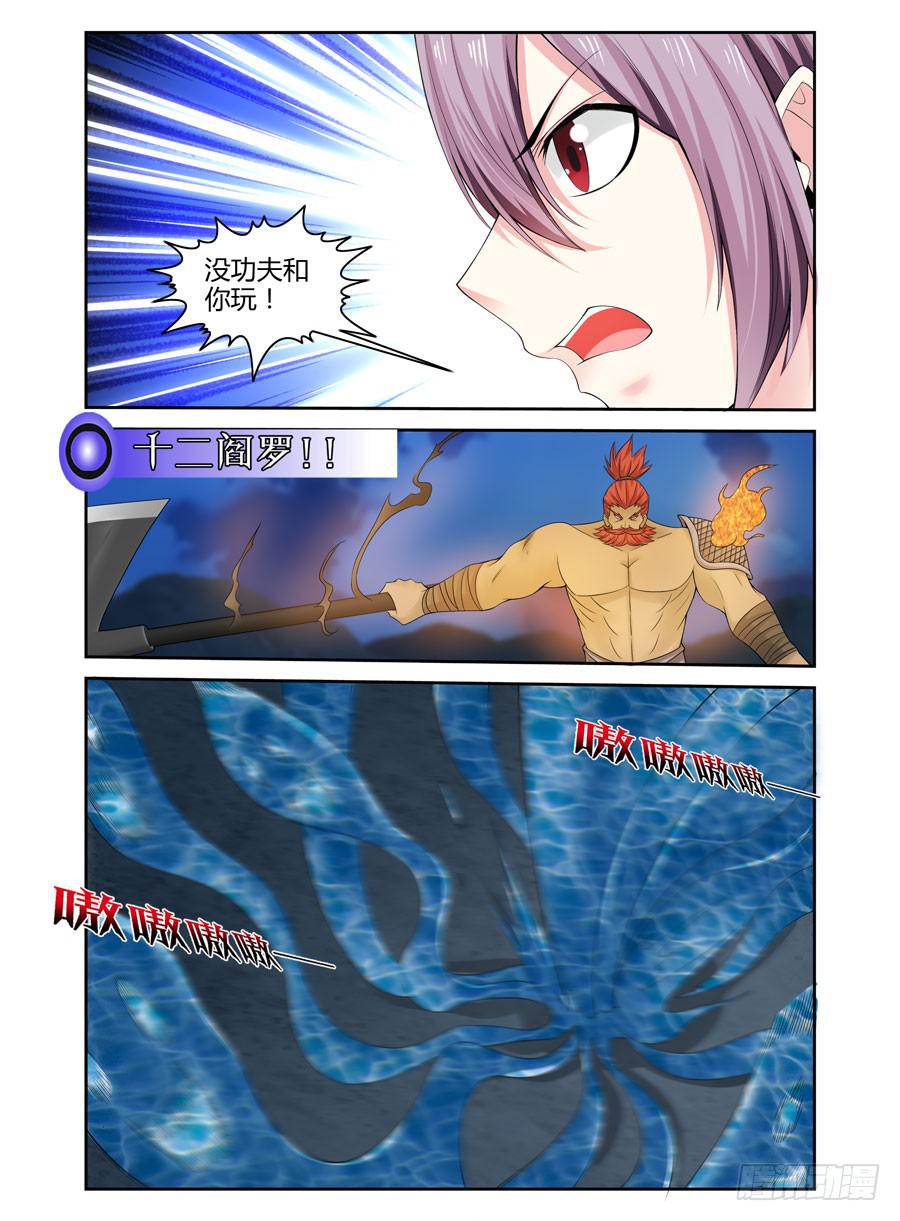 141.高深莫测的会长！（上）-第145话
