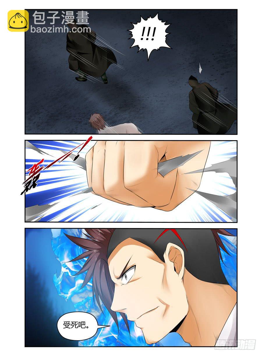 143.1 VS 3！-第147话