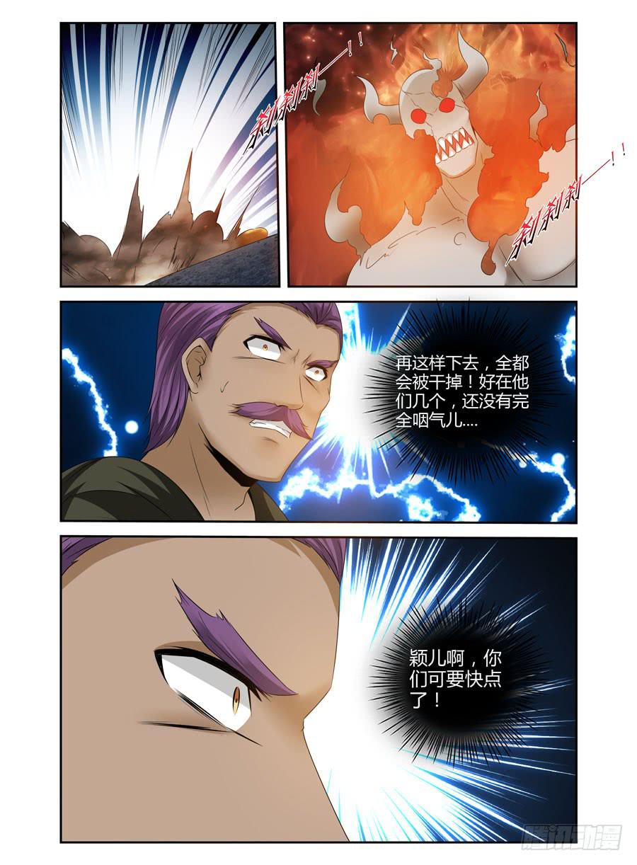143.1 VS 3！-第147话