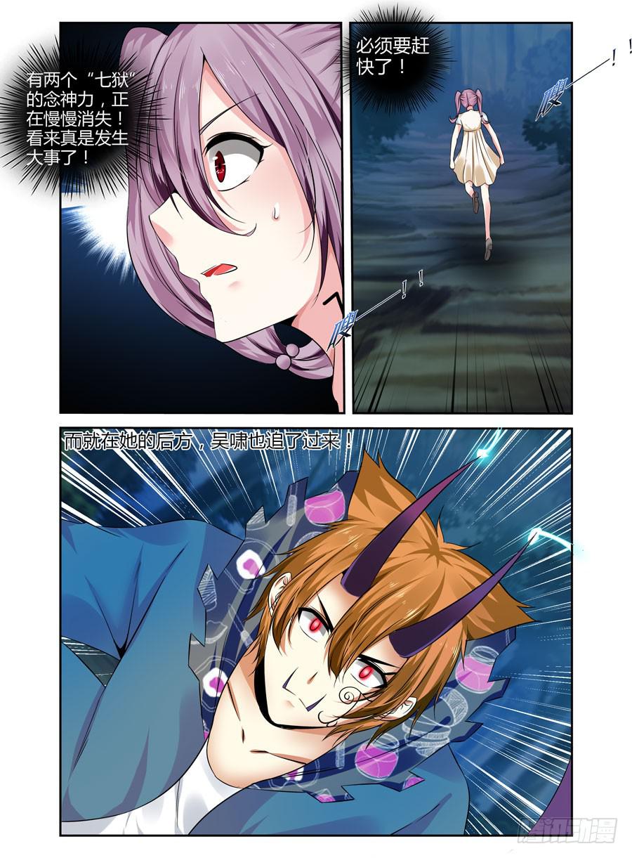 143.1 VS 3！-第147话