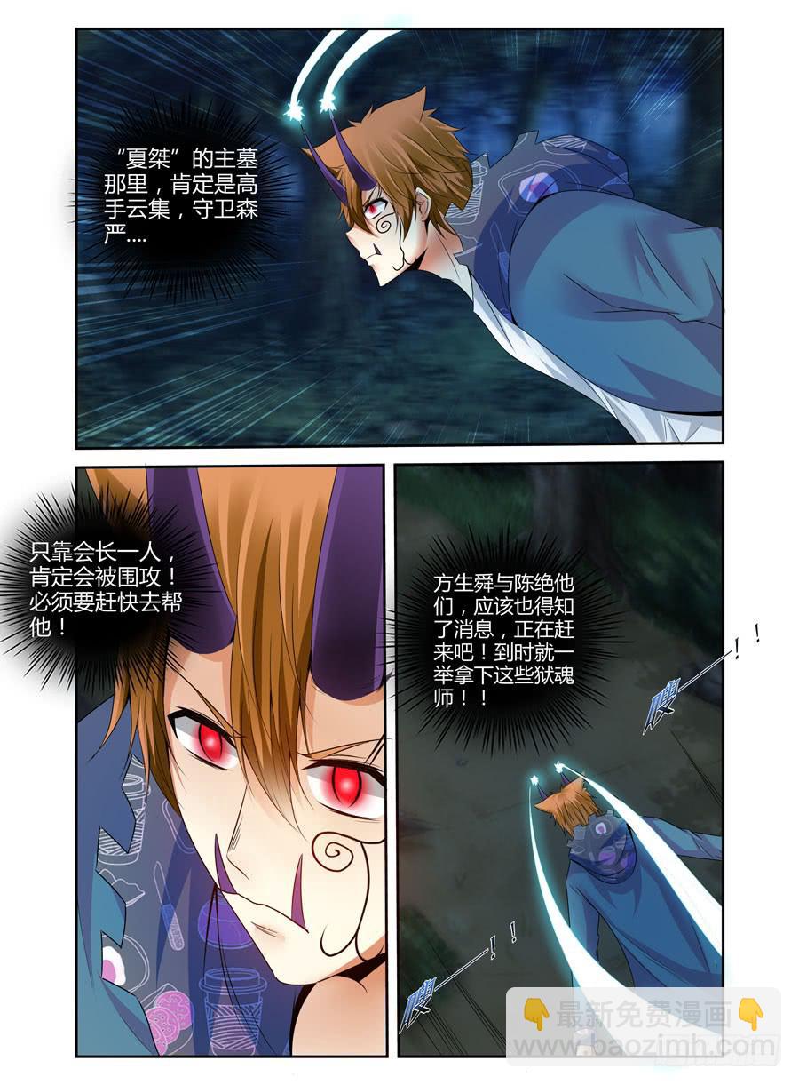 143.1 VS 3！-第147话