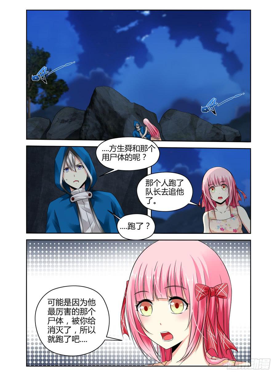 143.1 VS 3！-第147话